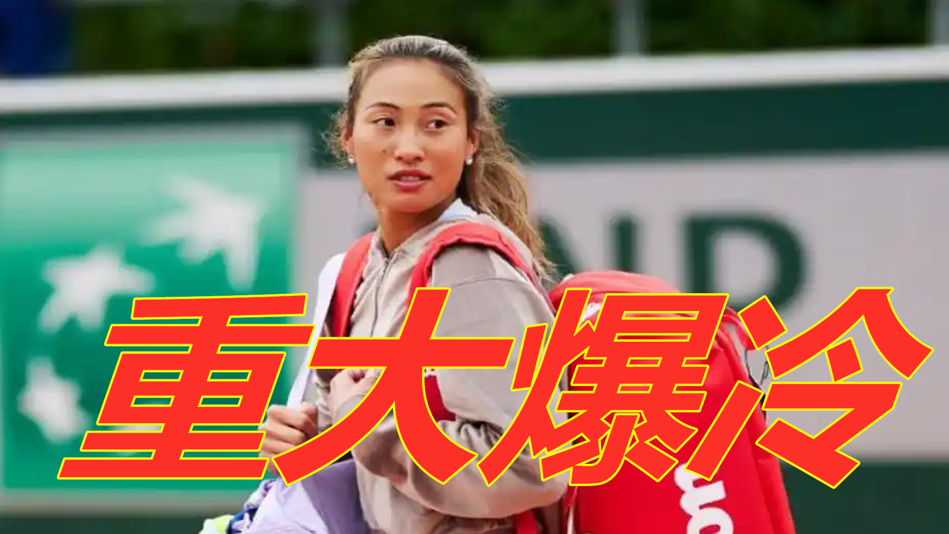 功的绊脚石 功的绊脚石