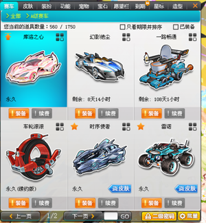节奏