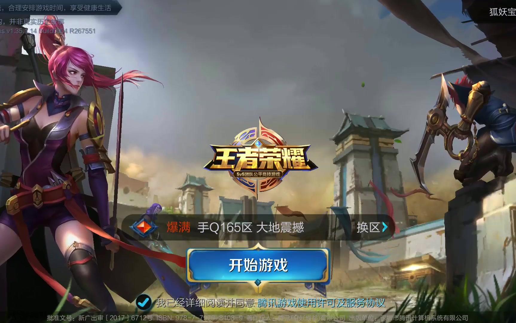 提升 提升